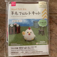 Load image into Gallery viewer, Chicken felt keychain DIY craft Kit