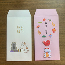 Load image into Gallery viewer, Two Japanese cat washi envelopes with cartoon designs on a wooden surface