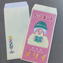 Load image into Gallery viewer, Five-Pack Cartoon Sheep Envelopes by Daiso: Adorable stationery featuring a sheep under a hair dryer reading a book. Size No. 91, 6.75" x 3.25". Made in Japan.