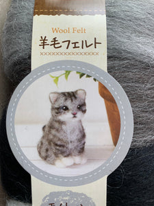 Cat Wool Felt DIY Craft Kit from elementah.com. Complete kit - everything you need to make an adorable cat toy.