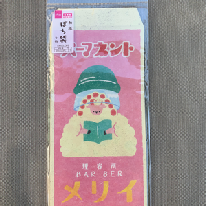 Five-Pack Cartoon Sheep Envelopes by Daiso: Adorable stationery featuring a sheep under a hair dryer reading a book. Size No. 91, 6.75" x 3.25". Made in Japan.