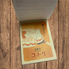 Load image into Gallery viewer, Charming mini note, stationery set combine style with function. 80-page notepad and coordinating envelopes. Features coffee, chicken, cake and black cat themes. Each set contains one 80-lined page notepad and eight coordinating envelopes. The notepad is Size 101 Envelope size Made in Japan.
