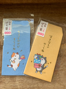 cat mini envelopes. perfect for gifts cards. made in japan. 3/pk Do Your Best Mini Washi Envelopes from Japan perfect for new year, notes, gift cards, money, or small keepsakes. Message of Cheer and Encouragement
